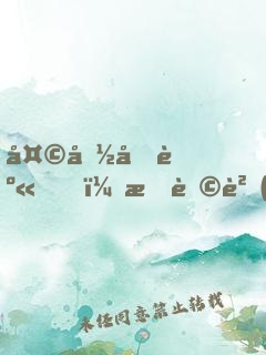 天命加身，我肩負(fù)拯救女尊大業(yè)
